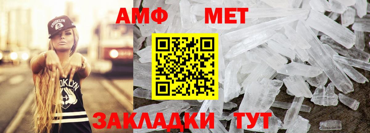 Амфетамин Premium  Вход с VPN  АМФЕТАМИН  Муром 