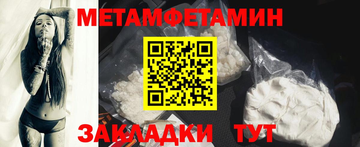 Амфетамин Розовый Муром