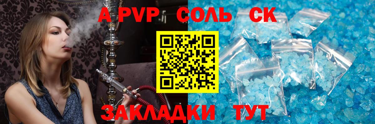 APVP VHQ Муром