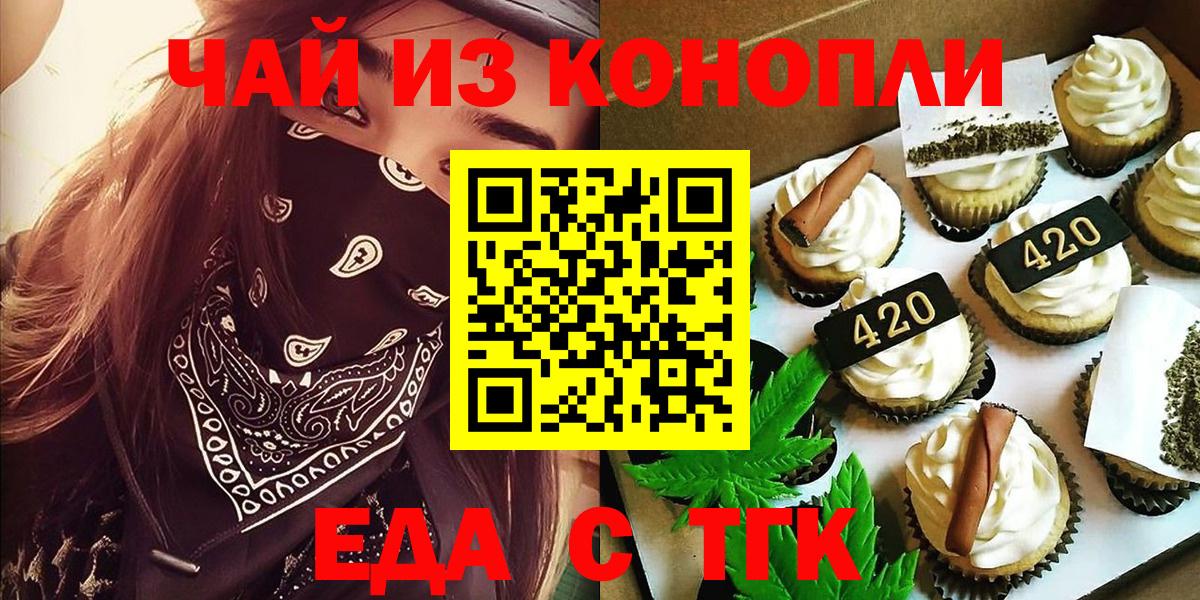 Муром  Cannafood марихуана  Вход с VPN 