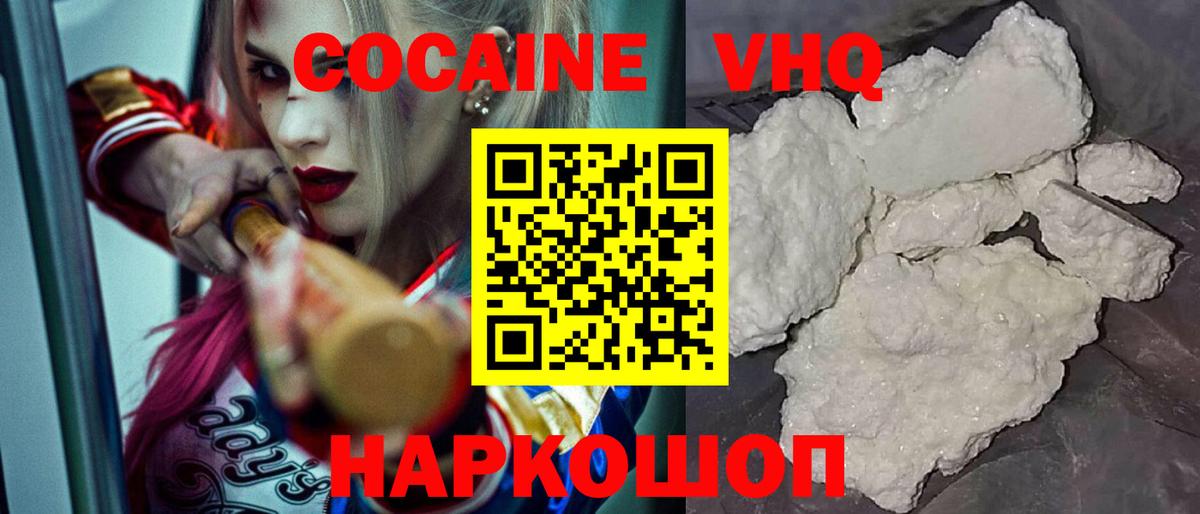 COCAIN 98%  Вход с VPN  COCAIN Перу  COCAIN  Муром 