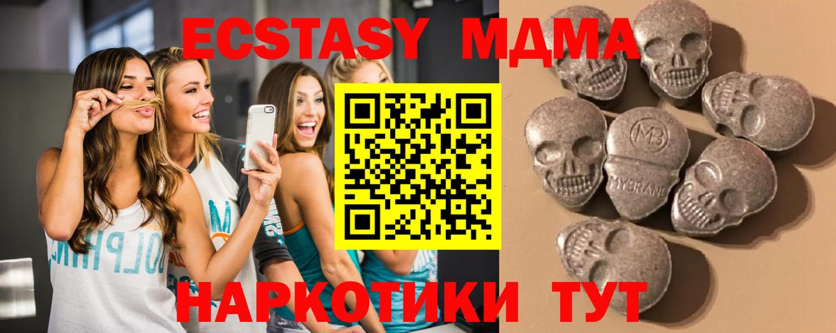 Экстази Дубай Муром