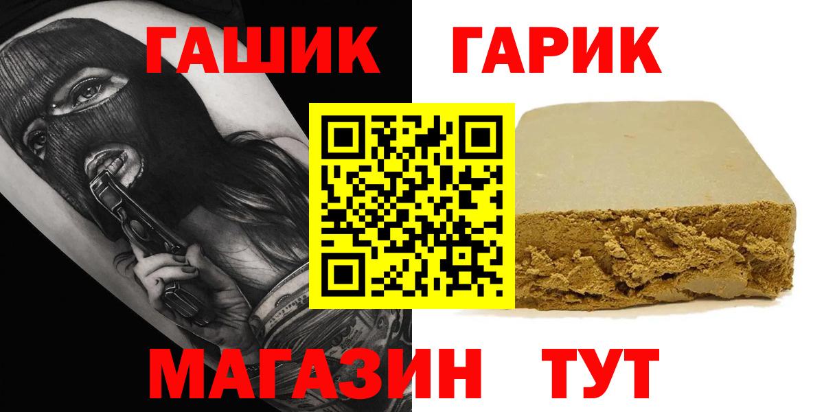ГАШ  Вход с VPN  Муром  ГАШИШ хэш  ГАШ AMNESIA HAZE 