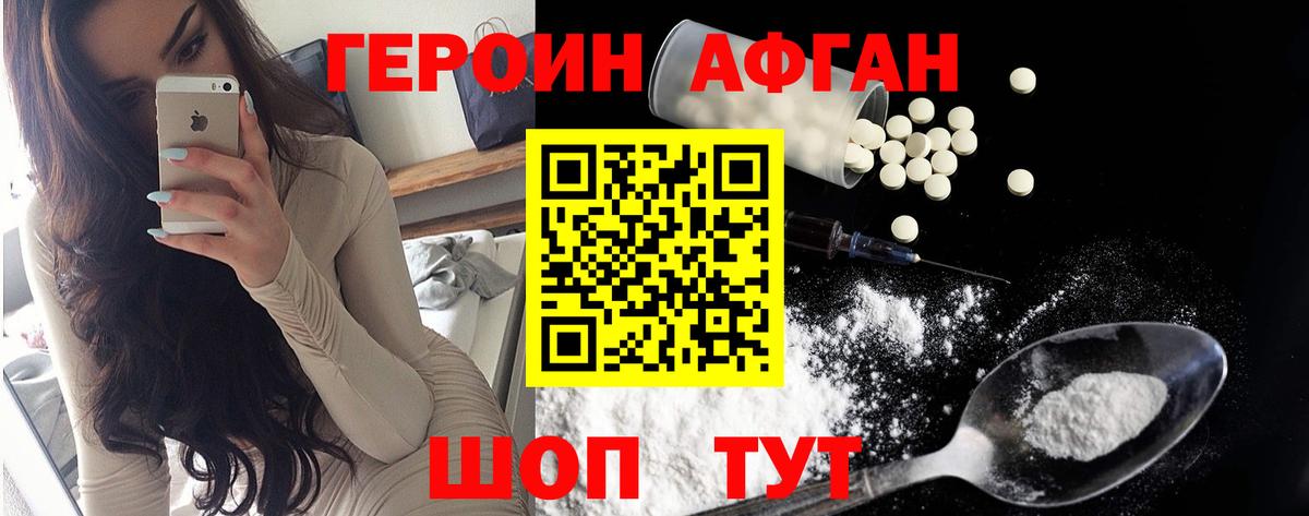 ГЕРОИН VHQ Муром