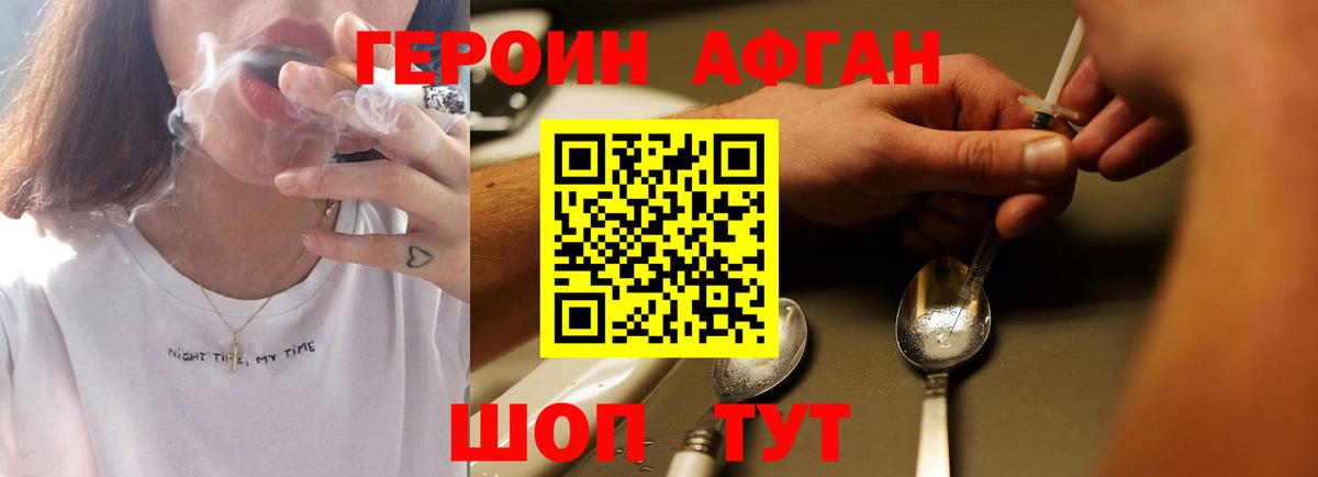 ГЕРОИН  Героин VHQ  Вход с VPN  Муром 