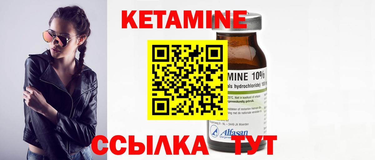 КЕТАМИН ketamine  Вход с VPN  Муром  КЕТАМИН VHQ 