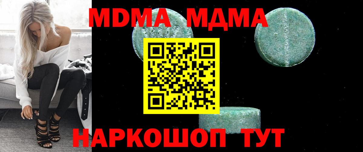 Муром  МДМА VHQ  MDMA crystal  Вход с VPN 