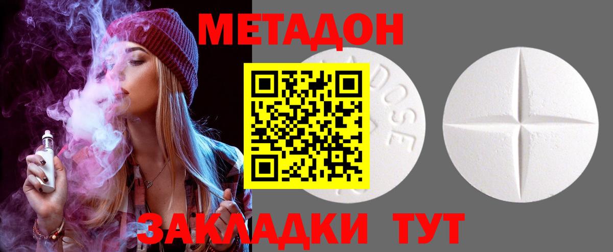 МЕТАДОН белоснежный Муром