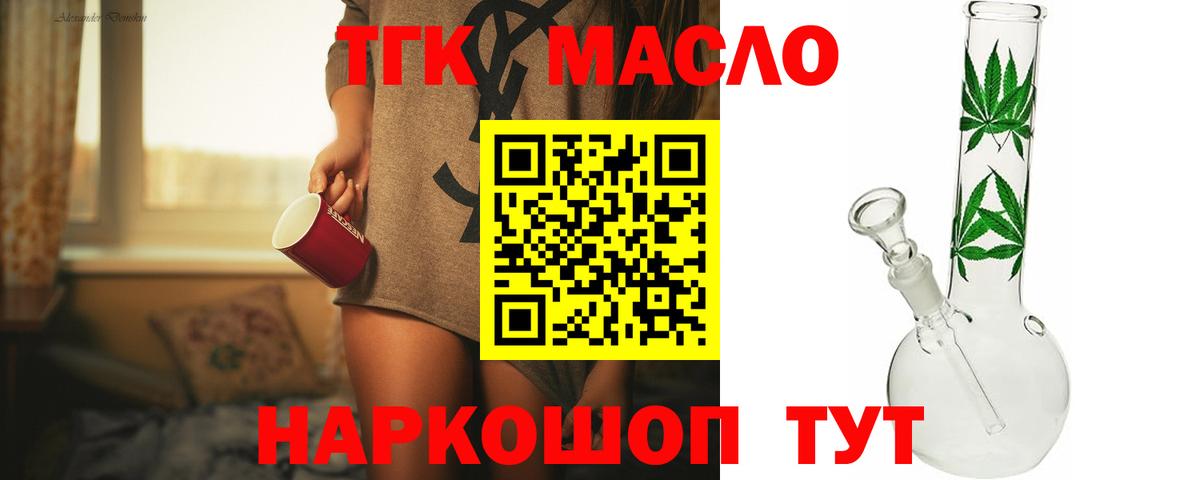ТГК Wax Муром