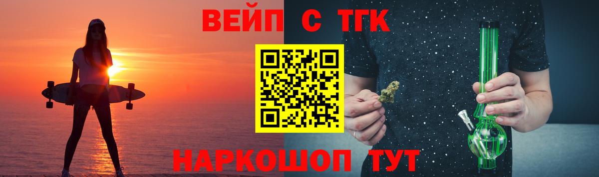 Муром  ТГК жижа  Вход с VPN  Дистиллят ТГК вейп 